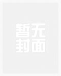 官途危情